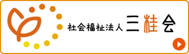 ケアハウスまんてん垂水